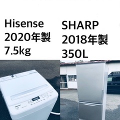 ★送料・設置無料★  7.5kg大型家電セット☆冷蔵庫・洗濯機 2点セット✨⭐️