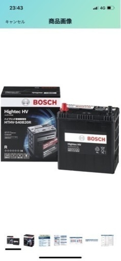 新品ハイブリッド車用補助バッテリーAQUAなど(取引き中)