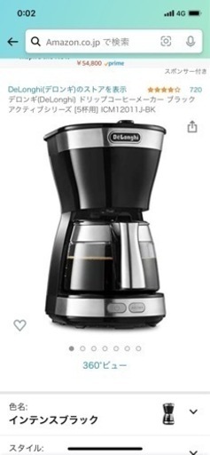 デロンギ　コーヒーメーカー