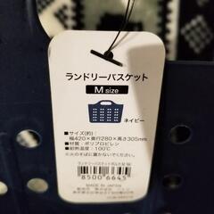 取引中☆ニトリ ランドリーバスケット ネイビー☆の画像