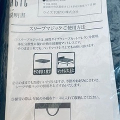 ダブルベット　マットレス　RISE スリープマジック　の画像