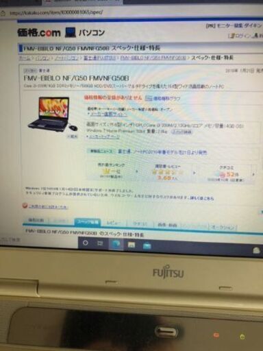 ★★　最終値下げ富士通 Office 2021 ProfessionalインストールDVD付き　★★