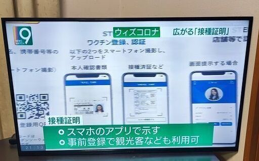※販売完了※【訳ありジャンク】山善　ハイビジョンTV QRT-43W2K 43インチ 2020年製