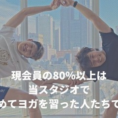 【体験2,000円】都内No.1 絶景ヨガスタジオ「YOGIWAY」@初台・西新宿の画像