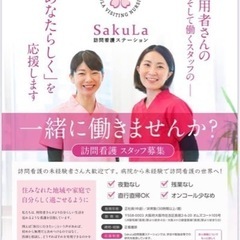 正看護師　正社員募集　パート募集