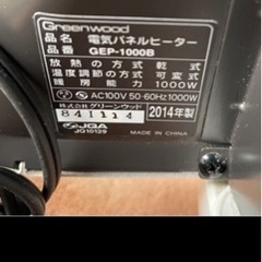 パネルヒーターの画像