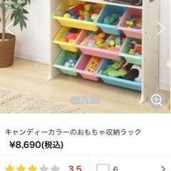 おもちゃ収納