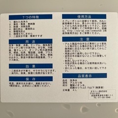 年末の大掃除に！【濃縮タイプ】アルカリ電界イオン水の画像