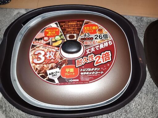 Zojirushiホットプレート