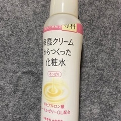 専科　化粧水