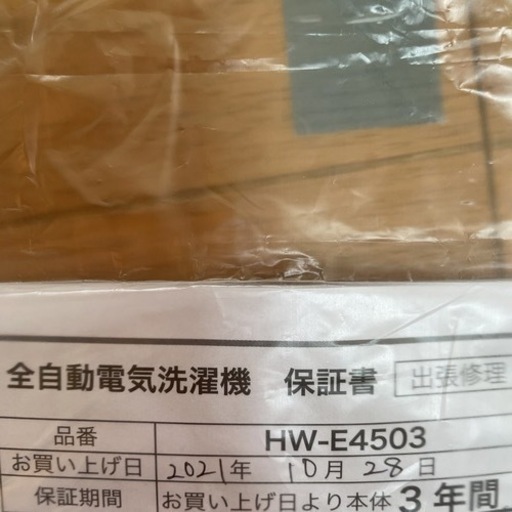 使用期間1ヶ月 2021年製 ハイセンス HW-E4503 HW-T45D