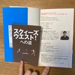 【差し上げます】スクィーズウエスト！の画像