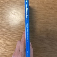 【差し上げます】スクィーズウエスト！の画像