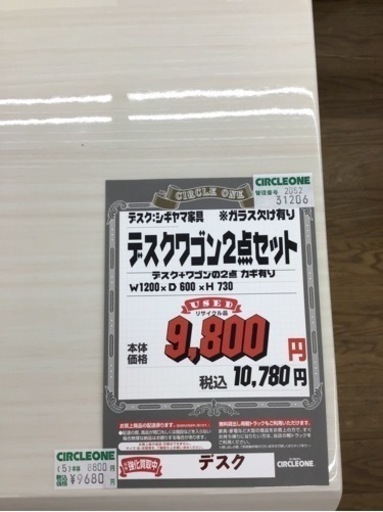 LK-28【ご来店頂ける方限定】デスクワゴン2点セット　デスク:シギヤマ家具