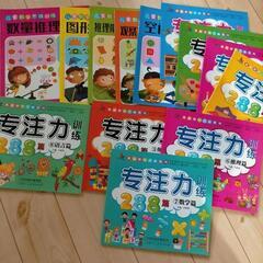 中国幼児向け学習本