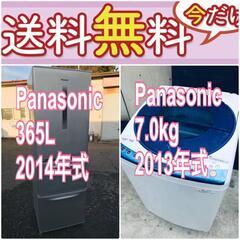 送料設置無料❗️🔥赤字覚悟🔥二度とない限界価格❗️冷蔵庫/洗濯機の🔥超安🔥2点セット♪