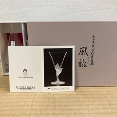 冷酒器セット　クリスタル和食器揃の画像