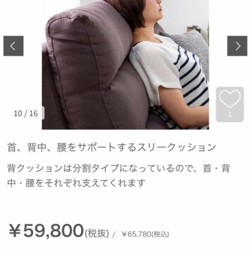 3人掛けソファ　腰痛持ちにオススメ！
