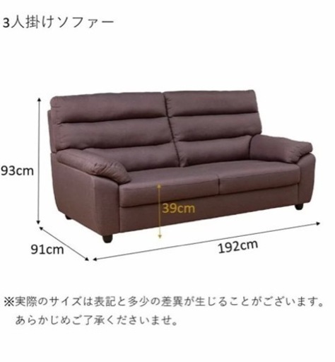 3人掛けソファ　腰痛持ちにオススメ！