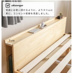 棚付き コンセント付き すのこ ベッドフレームの画像