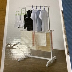 室内物干し　新品未使用