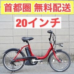 🔴首都圏無料配送🔴⭐️格安⭐ヤマハ 20インチ 8.1ah 電動自転車 電動アシスト 中古