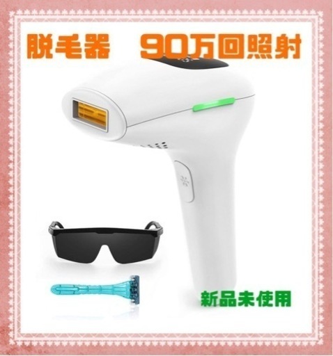 【男女兼用✨】脱毛器 家庭用 レーザー 99万回照射 IPL光脱毛器