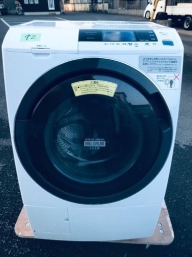 ⑤‼️ドラム式入荷‼️10.0kg‼️ ✨乾燥機能付き✨92番 HITACHI✨日立電気洗濯乾燥機✨BD-S3800L‼️