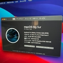 Apple MacBook Pro 13 2015 i7 16GBメモリ SSD512GB Retinaの画像