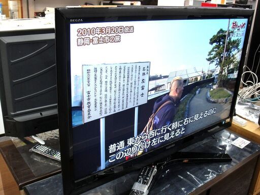 TOSHIBA 東芝 42V型 LED液晶テレビ REGZA レグザ 42Z1 2010年製 動作良好 純正リモコン付　１４３