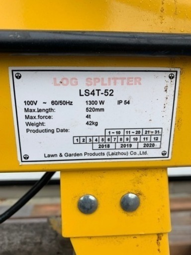 電動薪割り機　4トン