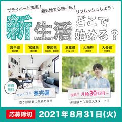 【未経験歓迎！月収33万円以上！】国産メーカーの自動車製造《家具...