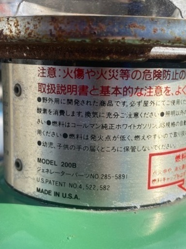 コールマン ランタン 200B カエル色 97年製？ 人気モデル
