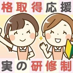 ☆訪問介護スタッフ募集☆介護資格を無料でGET☆※佐賀県西松浦郡有田町の画像