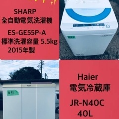 特割引価格★生活家電2点セット【洗濯機・冷蔵庫】その他在庫多数❗️