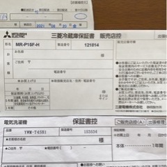 冷蔵庫　三菱製　2021年式　146L用の画像