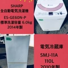 割引価格★生活家電2点セット【洗濯機・冷蔵庫】その他在庫多数❗️