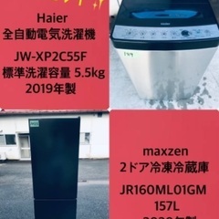 2020年製❗️送料設置無料❗️特割引価格★生活家電2点セット【洗濯機・冷蔵庫】