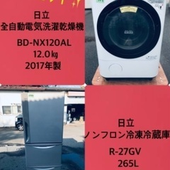 12.0㎏❗️送料無料❗️特割引価格★生活家電2点セット【洗濯機・冷蔵庫】