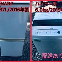 ⭐️2019年式⭐️ 限界価格挑戦！！新生活家電♬♬洗濯機/冷蔵庫♬
