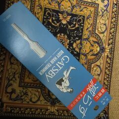 ギャッツビー ボディヘアトリマー