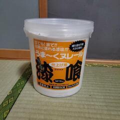 【お取引決定】【新品未使用】 漆喰　うま～くヌレール　白