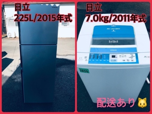 ⭐️225L⭐️ 送料設置無料！最強割引★洗濯機/冷蔵庫！！在庫処分 ！！
