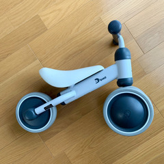 【直接受取限定】D bike mini  1歳からのチャレンジバイク