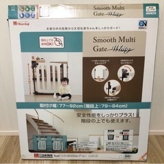 決まりました。ゲート日本育児　美品