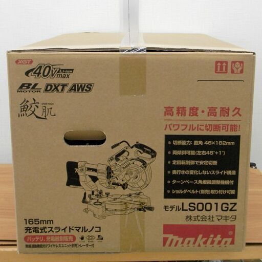 新品 充電式165mmスライドマルノコ makita マキタ  LS001GZ 40Vmax 鮫肌チップソー付 無線連動対応 本体のみ