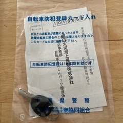 パナソニック子供乗せ電動自転車の画像