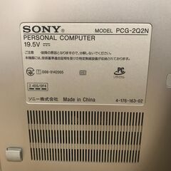 SONY ソニー液晶一体型パソコン VAIO VGC-J54FB Win10の画像