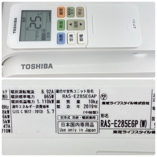 ＊標準取付無料＊安心の１年保証＊東芝  2019年製 10畳用＊AC025