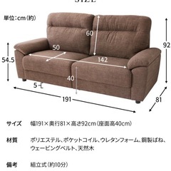 広々2人で使えるソファー※写真に詳細有の画像